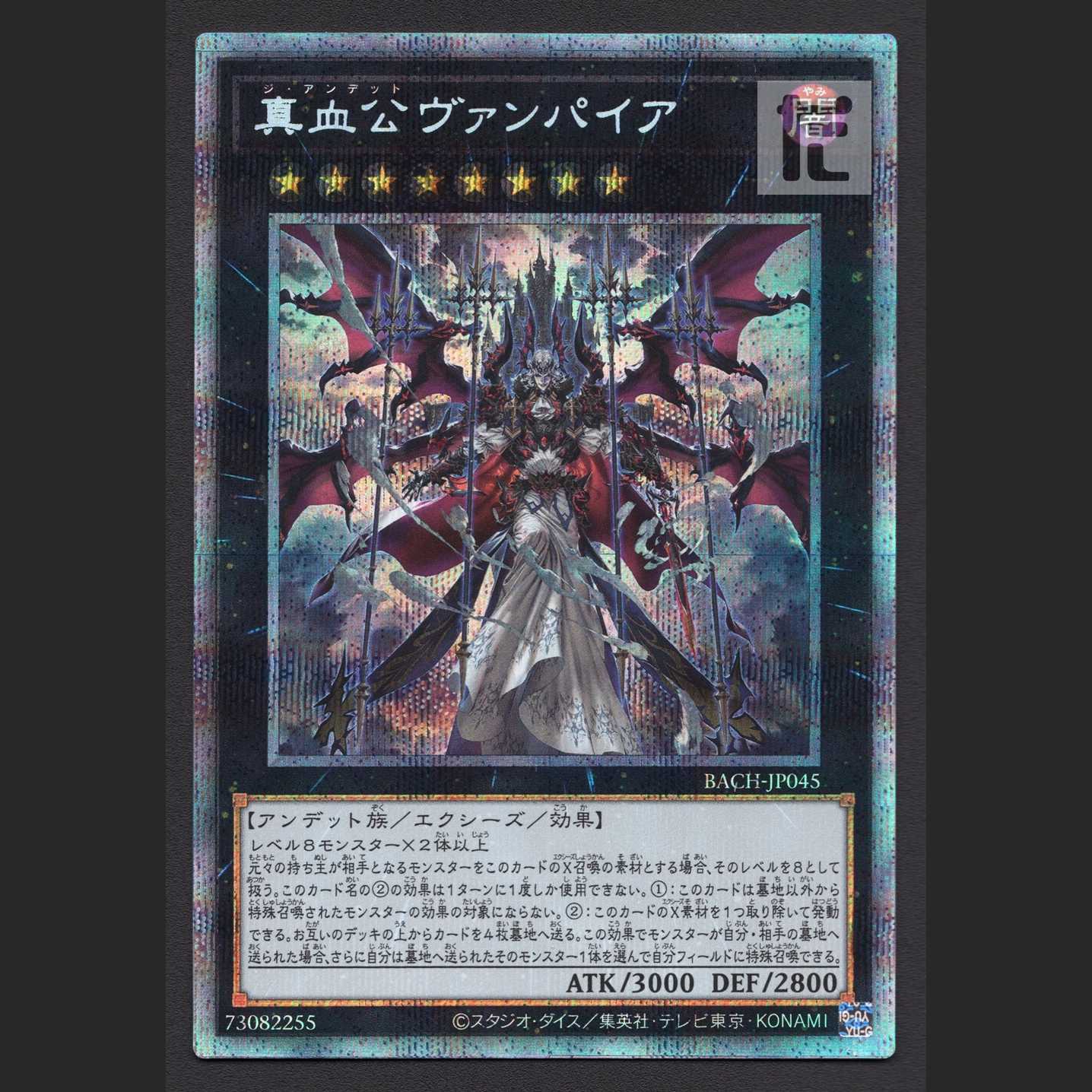 True Blood Vampire [Nia] Prisik/Managed by MY0597