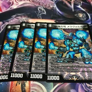 メラヴォルガル