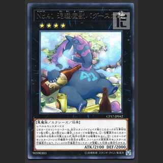 Number 41: Bagooska the Terribly Tired Tapir [near] /Managed by MY0606