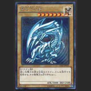 青眼の白龍【エクセ】シークレット 15AX-JPY07/管理:MY0607