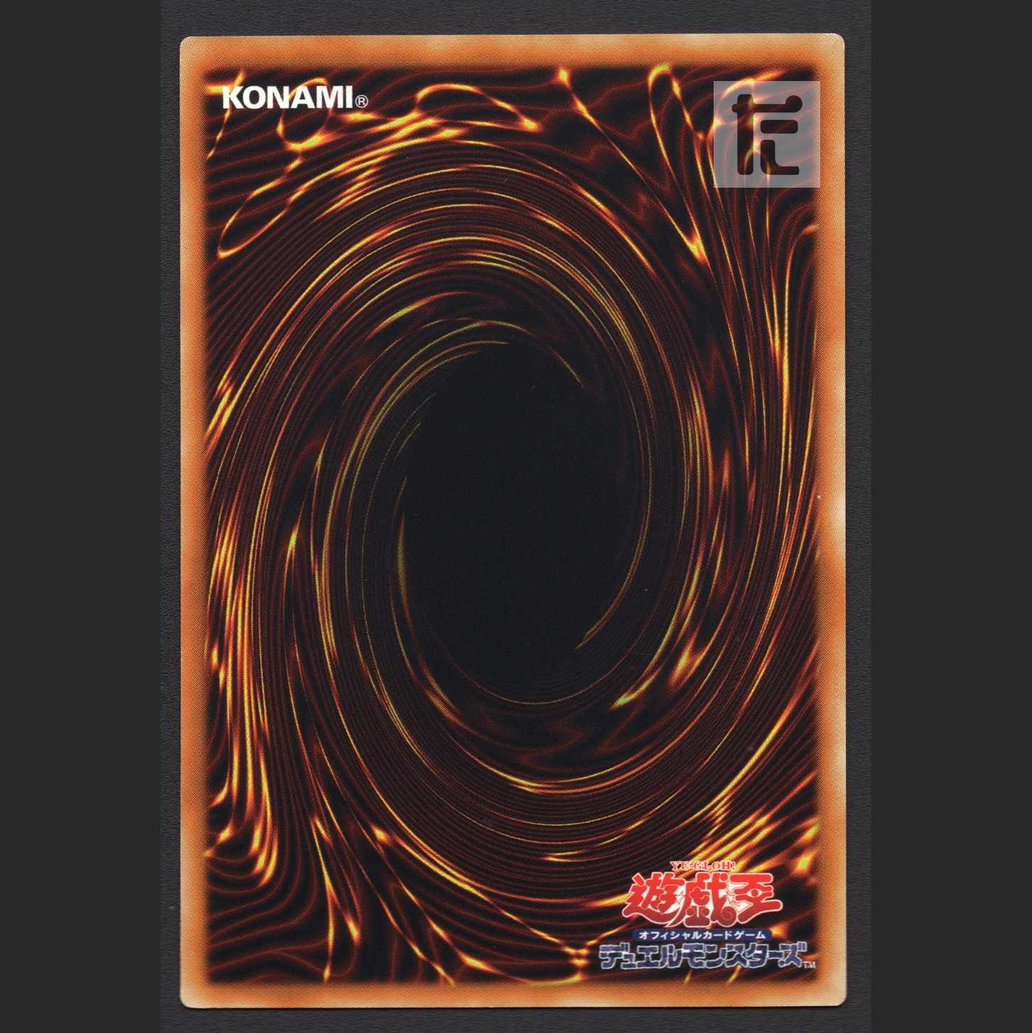 The Phantom Knights of Rusty Bardiche [Near] Ultra/Control:MY0608