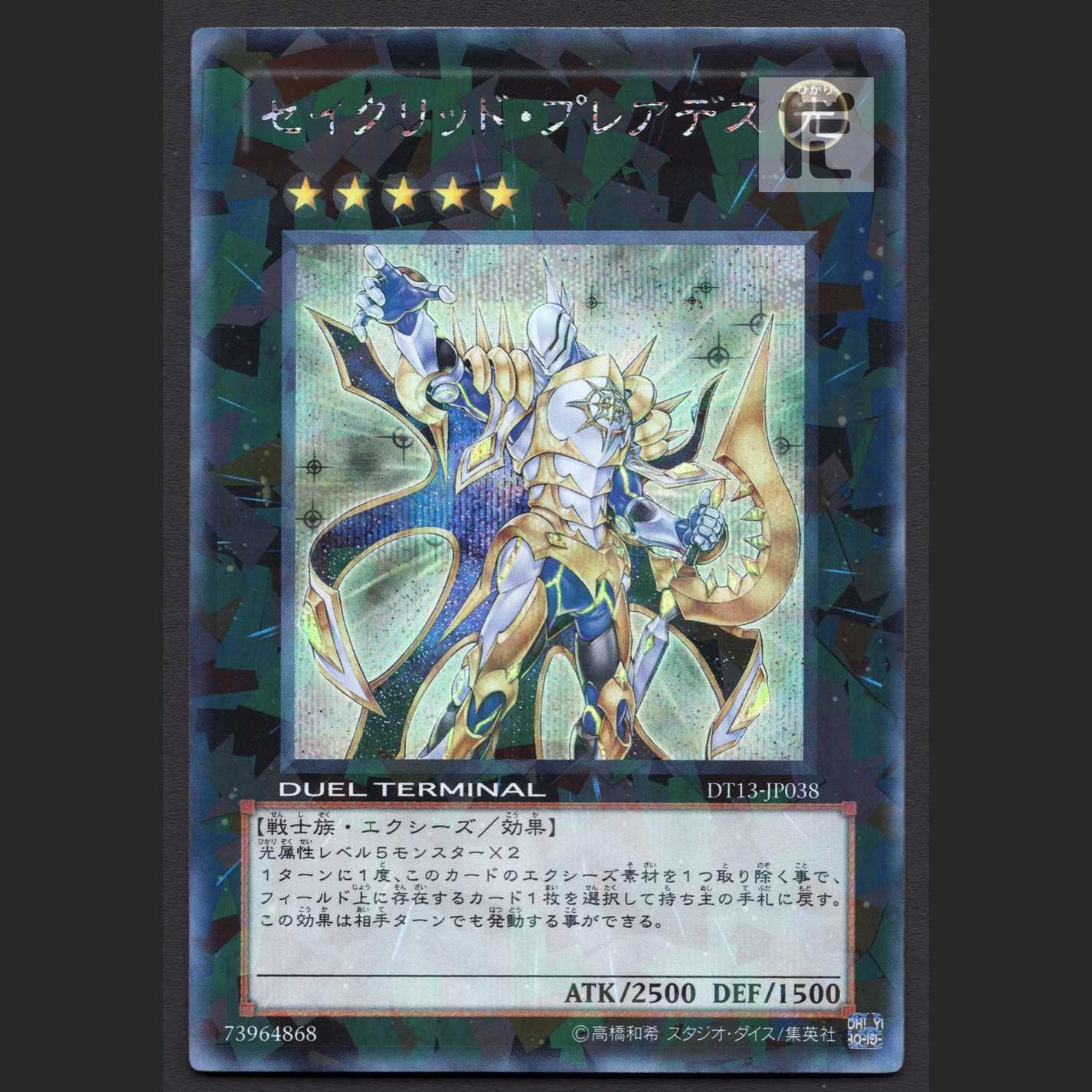 Constellar Pleiades [near] Secret/Managed by MY0609