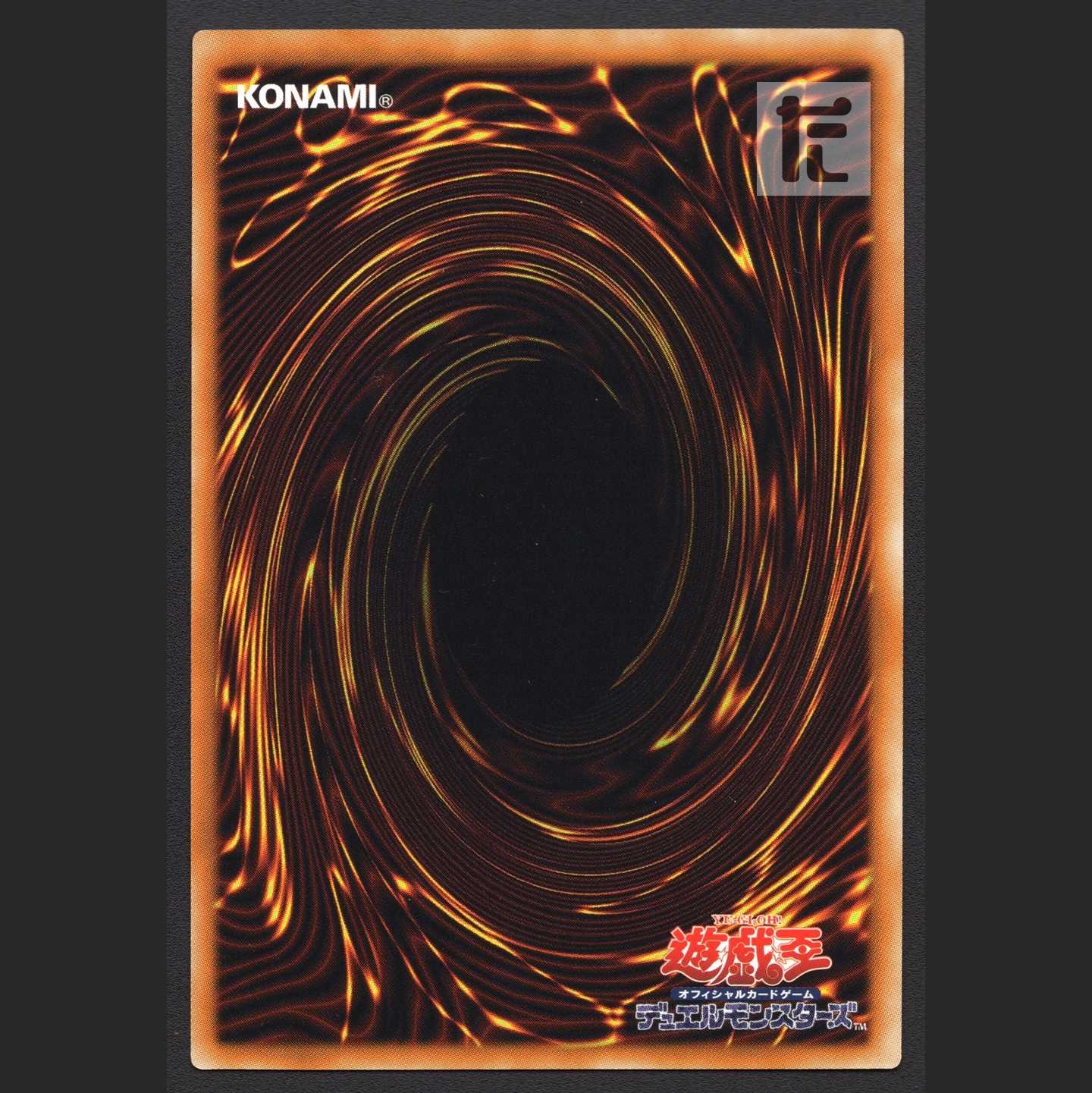 No.38 希望魁竜タイタニック・ギャラクシー【ニア】ノーマル/管理:MY0611