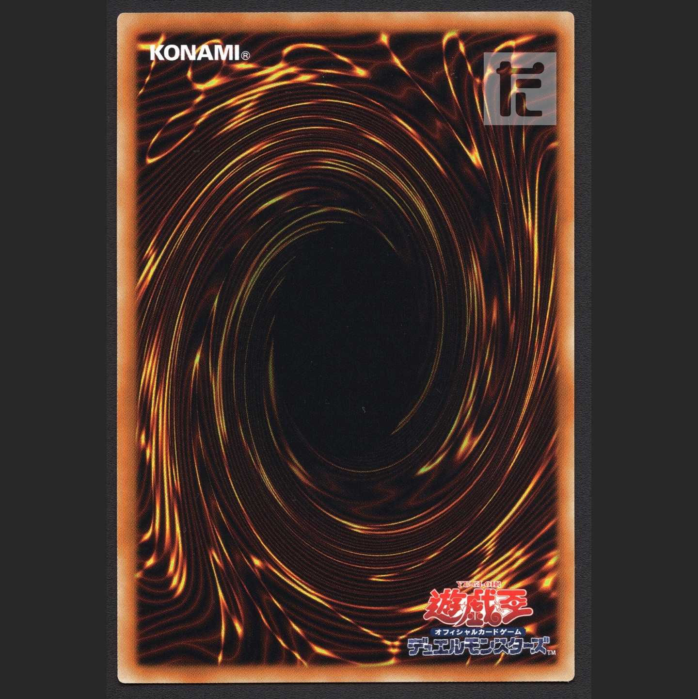 No.38 希望魁竜タイタニック・ギャラクシー【ニア】シークレット/管理:MY0613