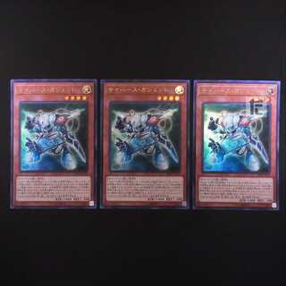 Cyberse Gadget Ultra, set of 3 /Managed by MY0616