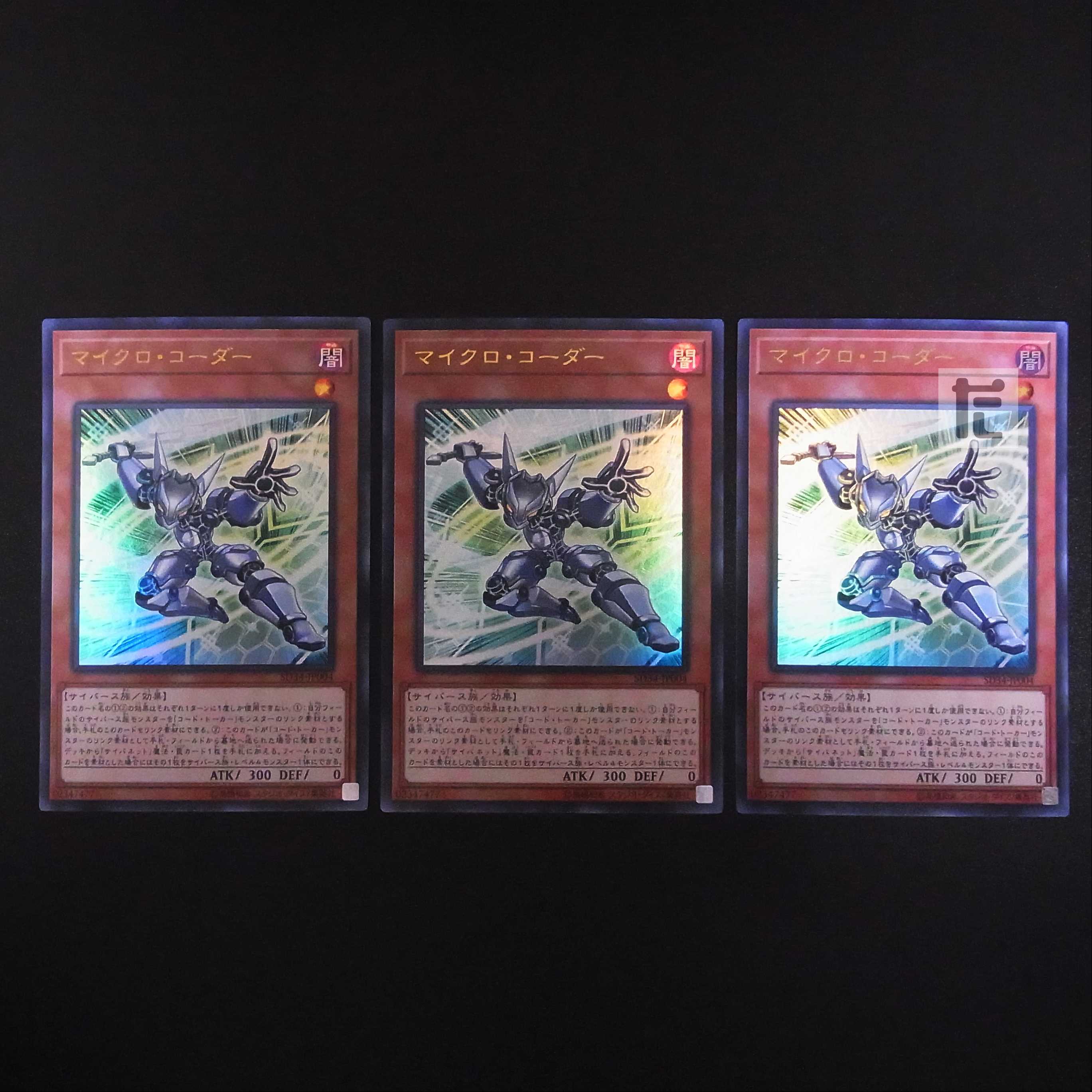 Micro Coderato Ultra, set of 3 /Managed by MY0617