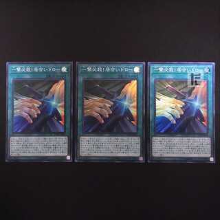 One Strike, One Kill! Iai Draw Super 3-Piece Set / Management:MY0620