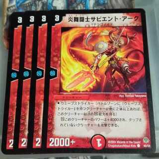 Set Discount Sapian Tark, Flame Dervish C 49/55 Set of 4