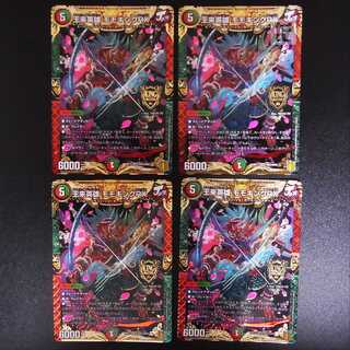 Wang Lai Hero Momo King RX, set of 4 / Management:MD0309 4枚
