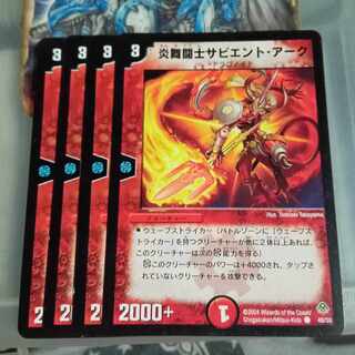 Set Discount Sapian Tark, Flame Dervish C 49/55 Set of 4