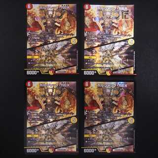 ボルシャック・NEX｜スーパー・スパーク  4枚セット/管理:MD0314