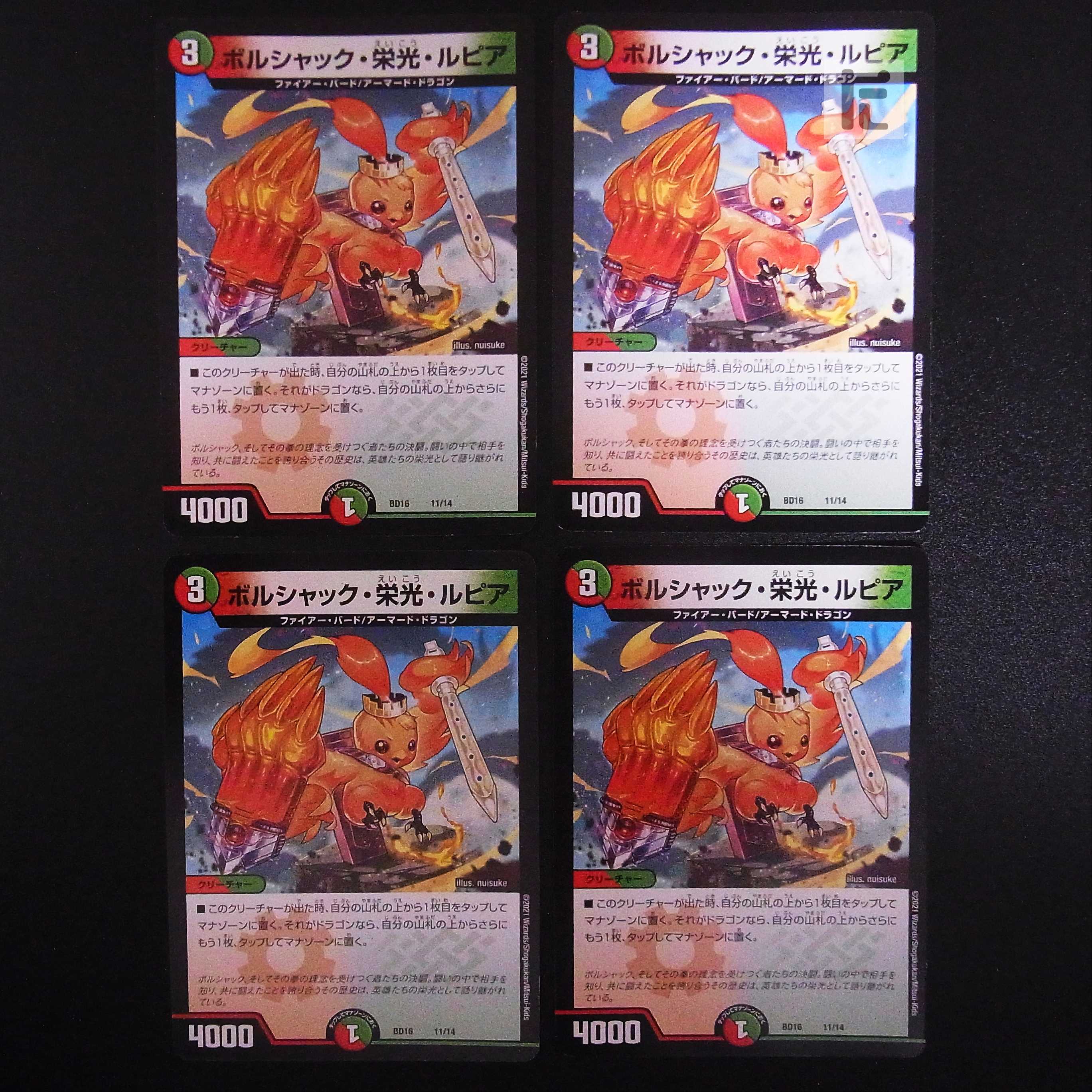 Borshak, Glory, and Lupia, set of 4 /Managed by MD0315