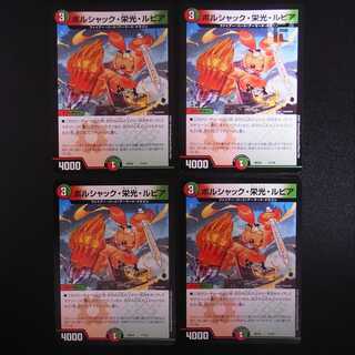 Borshak, Glory, and Lupia, set of 4 /Managed by MD0315