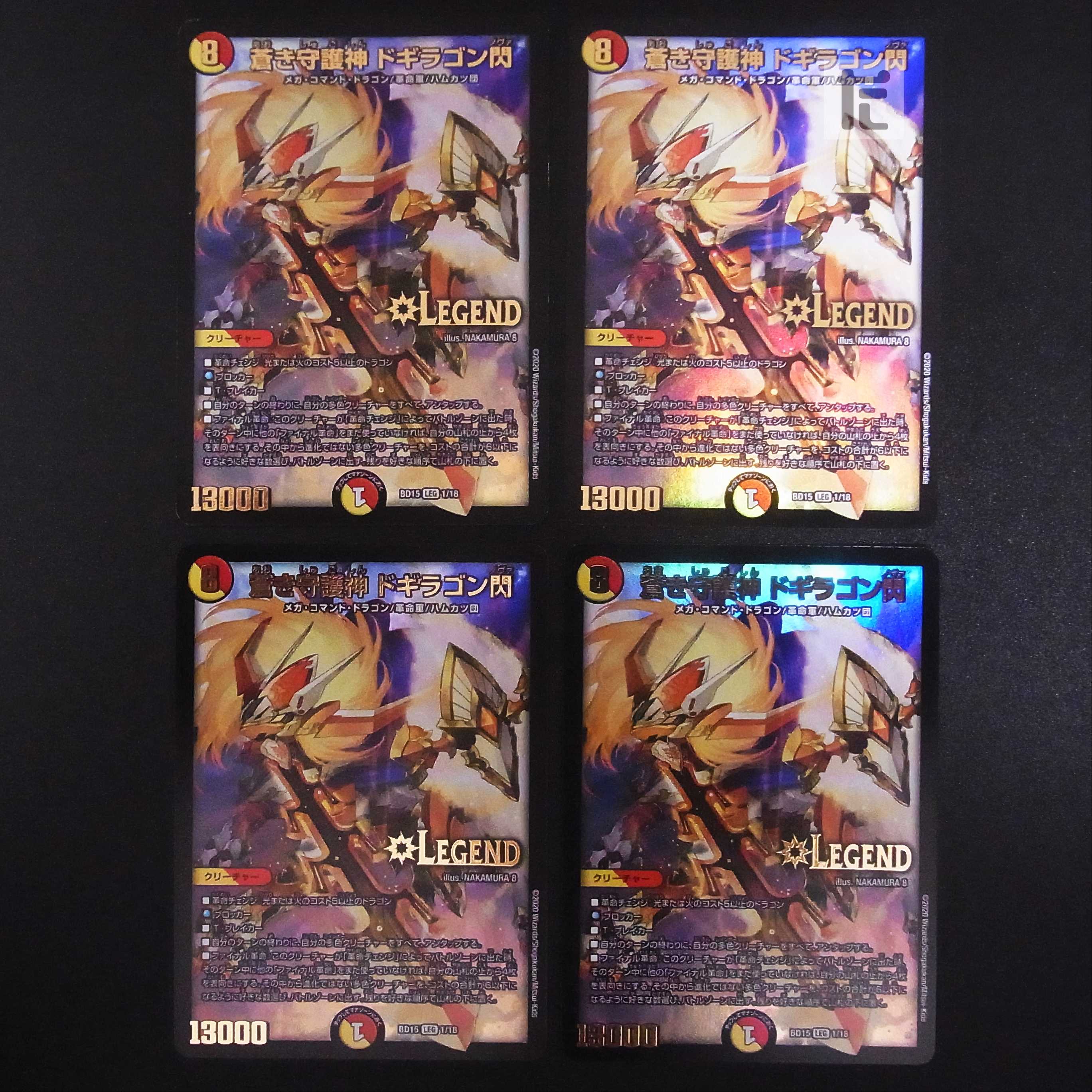 Blue Guardian God Dogiragon Flash Set of 4 /Managed by MD0316