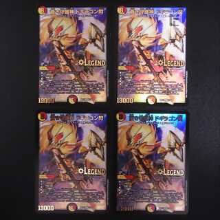 Blue Guardian God Dogiragon Flash Set of 4 /Managed by MD0316