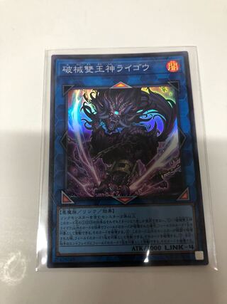 Unchained Abomination Super Rare JP092