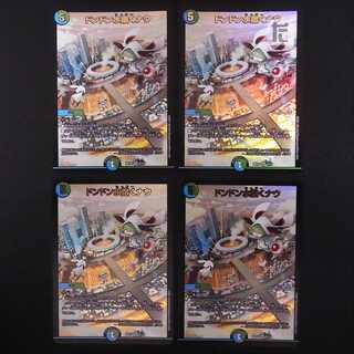 Don Don Water Scatter Now, set of 4 /Managed by MD0319