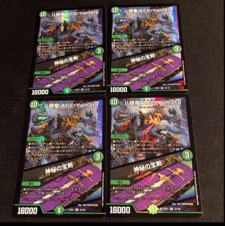 Eight-headed Dragon ACE-Yamata｜Mysterious treasure sword VR 33/130