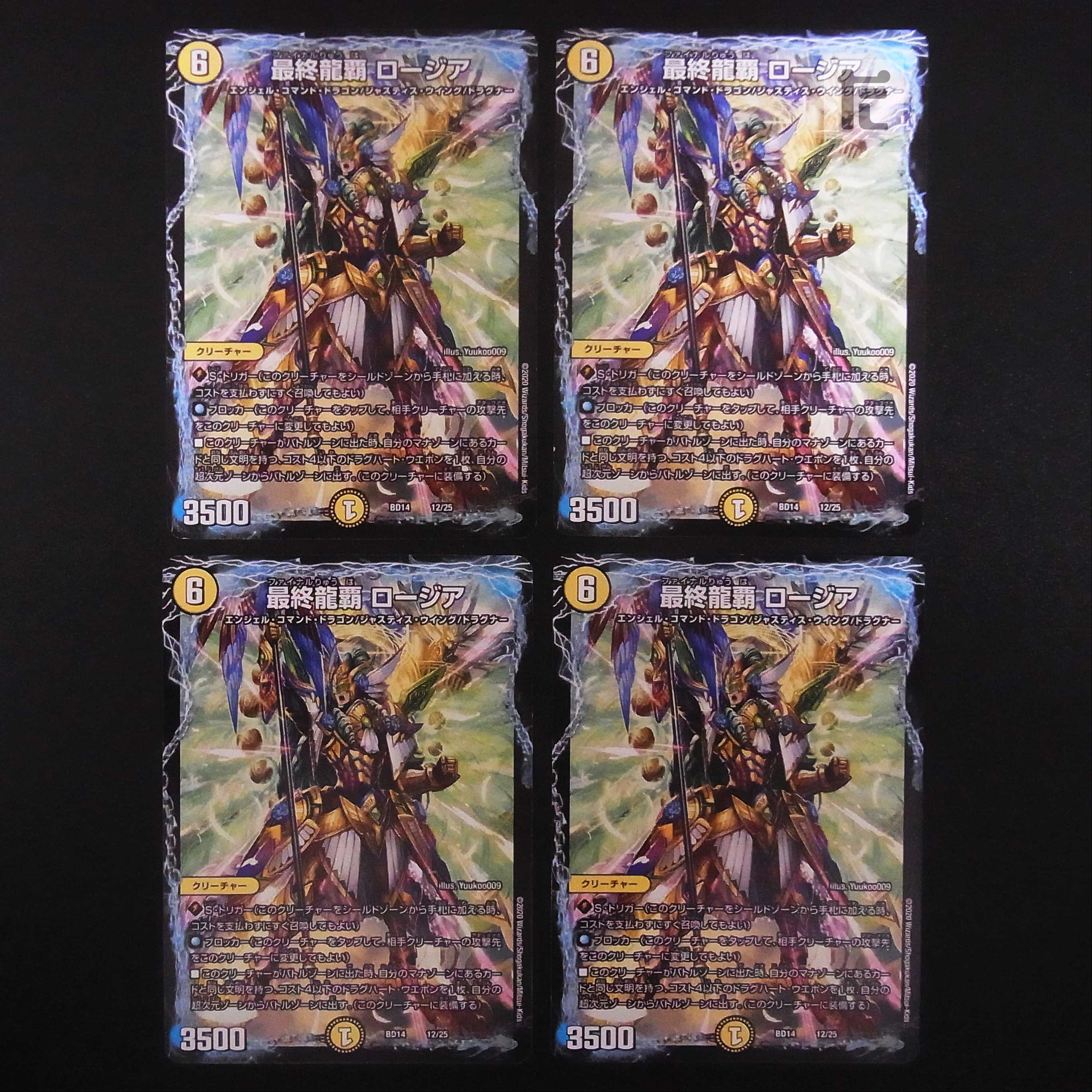 Final Dragon Supreme Rozia, set of 4 /Managed by MD0321