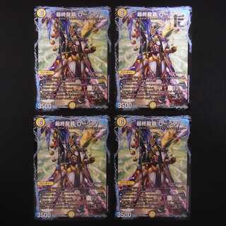 Final Dragon Supreme Rozia, set of 4 /Managed by MD0321