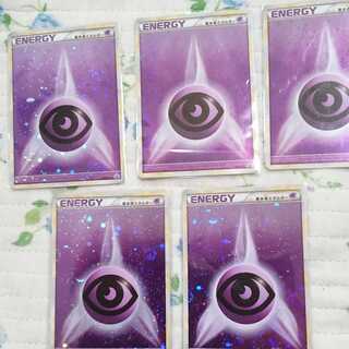 レジェンドエネルギー 超 5枚セット