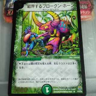 セット割引 プロモ  結界するブロークン・ホーン(箔押し) R P3/Y4 1枚