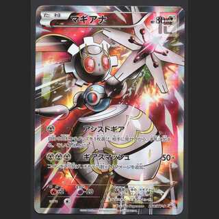 マギアナ【プレイド】プロモ 268/XY-P/管理:MP2492