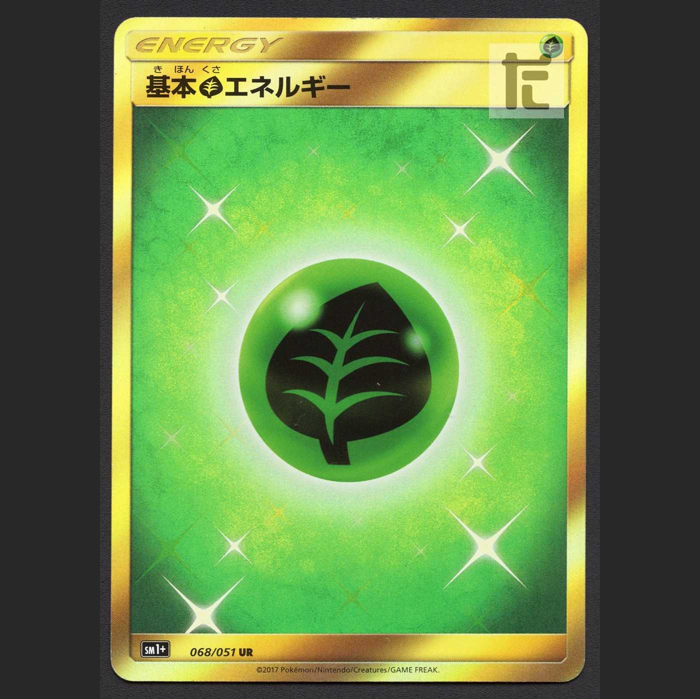 Basic GrassEnergy [Exe] UR/Control: MP2494