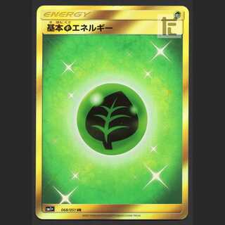 Basic GrassEnergy [Exe] UR/Control: MP2494