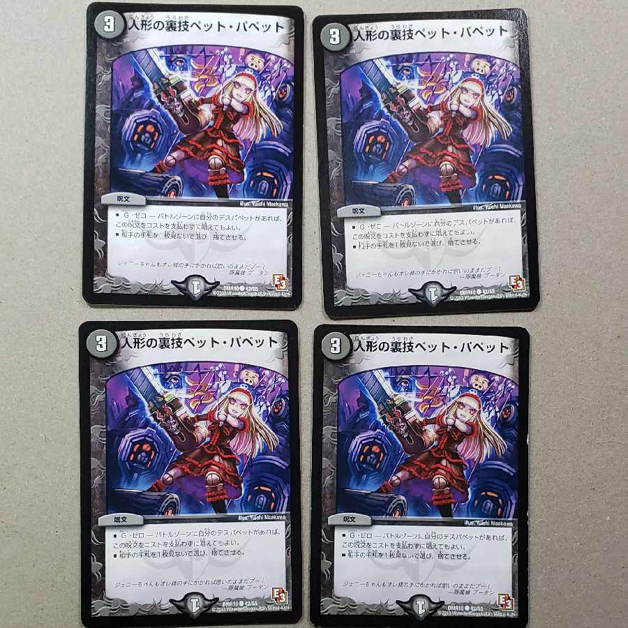 Puppet backstage pet/puppet