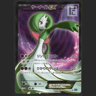 サーナイトEX【プレイド】1ED SR/管理:MP2502