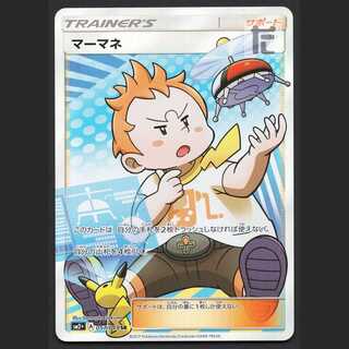 Sophocles [near] SR/Control: MP2506