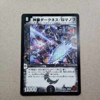 Shinra Darkness Romanoff R-foil 35/36