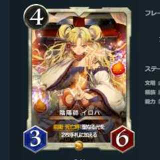 2枚セット 陰陽師 イロハ