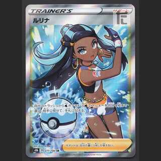 Lulina [Near] SR/Control: MP2510 1枚