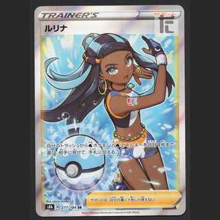 Lulina [Near] SR/Control: MP2511 1枚