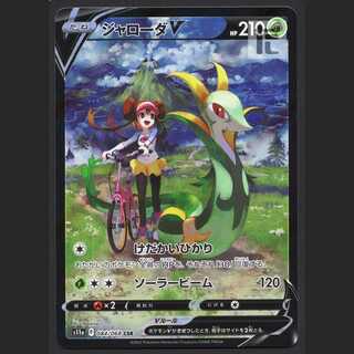 SerperiorV [near] CSR/Control:MP2512