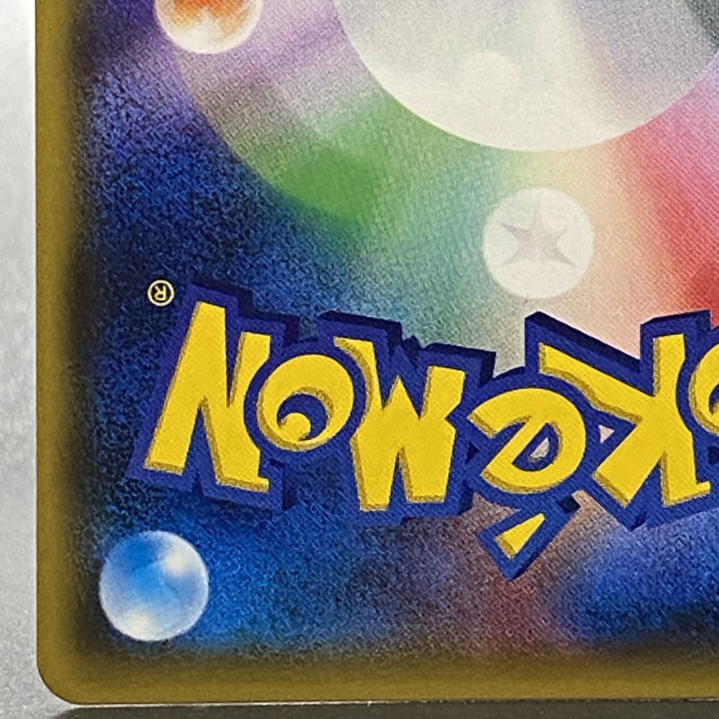 Lillie SR Good luck Lillie SR 119/114