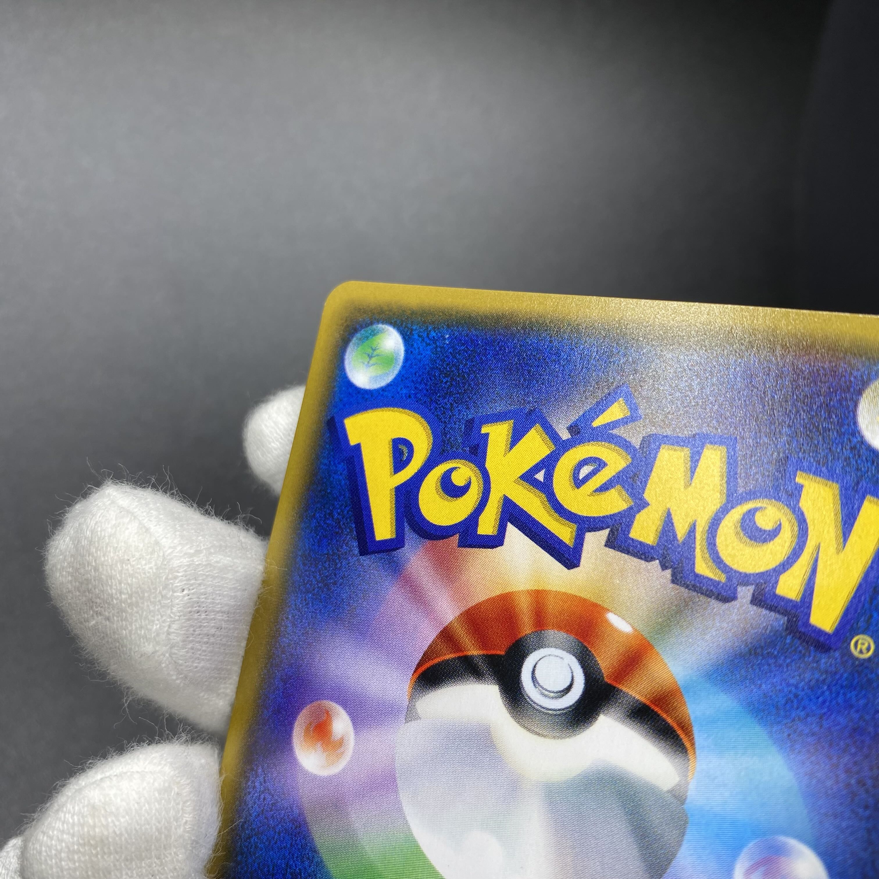 Lillie SR Good luck Lillie SR 119/114