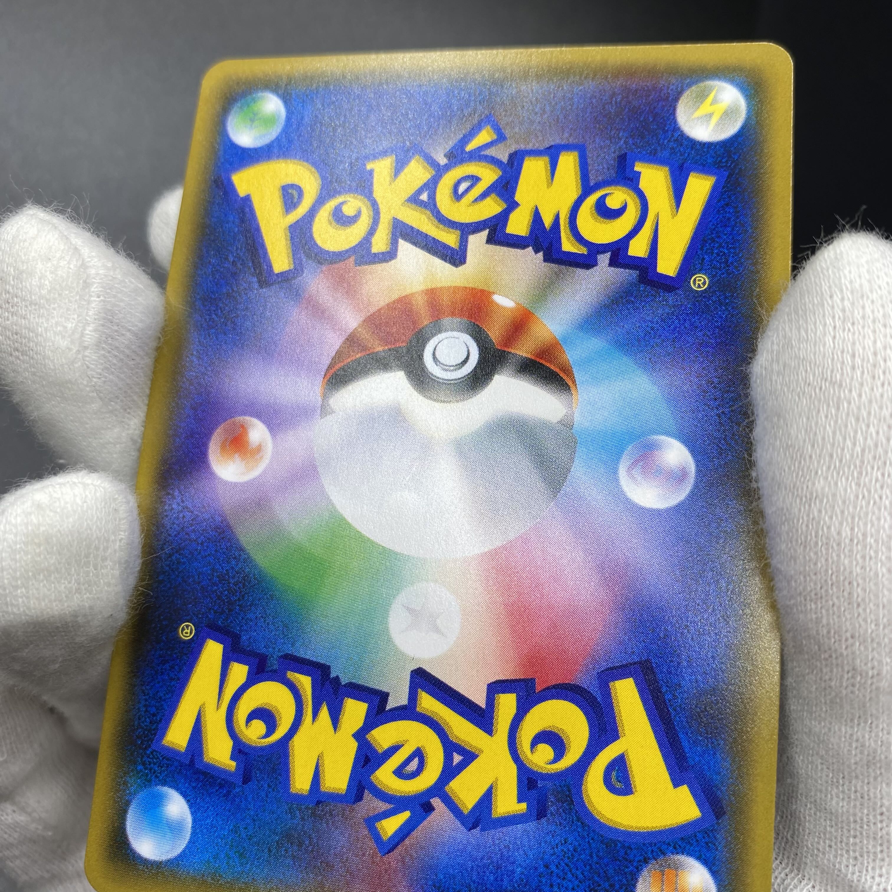 Lillie SR Good luck Lillie SR 119/114