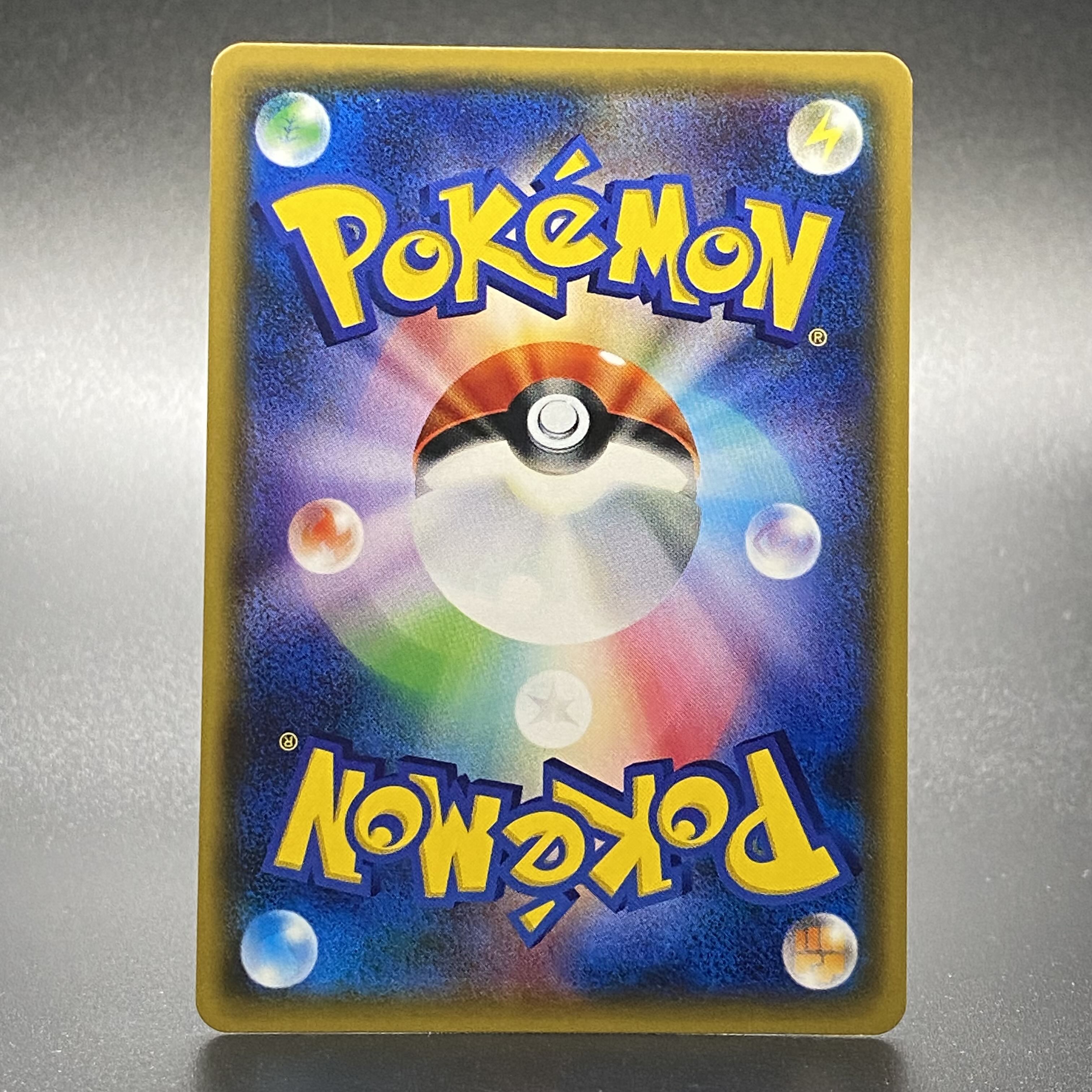 Lillie SR Good luck Lillie SR 119/114