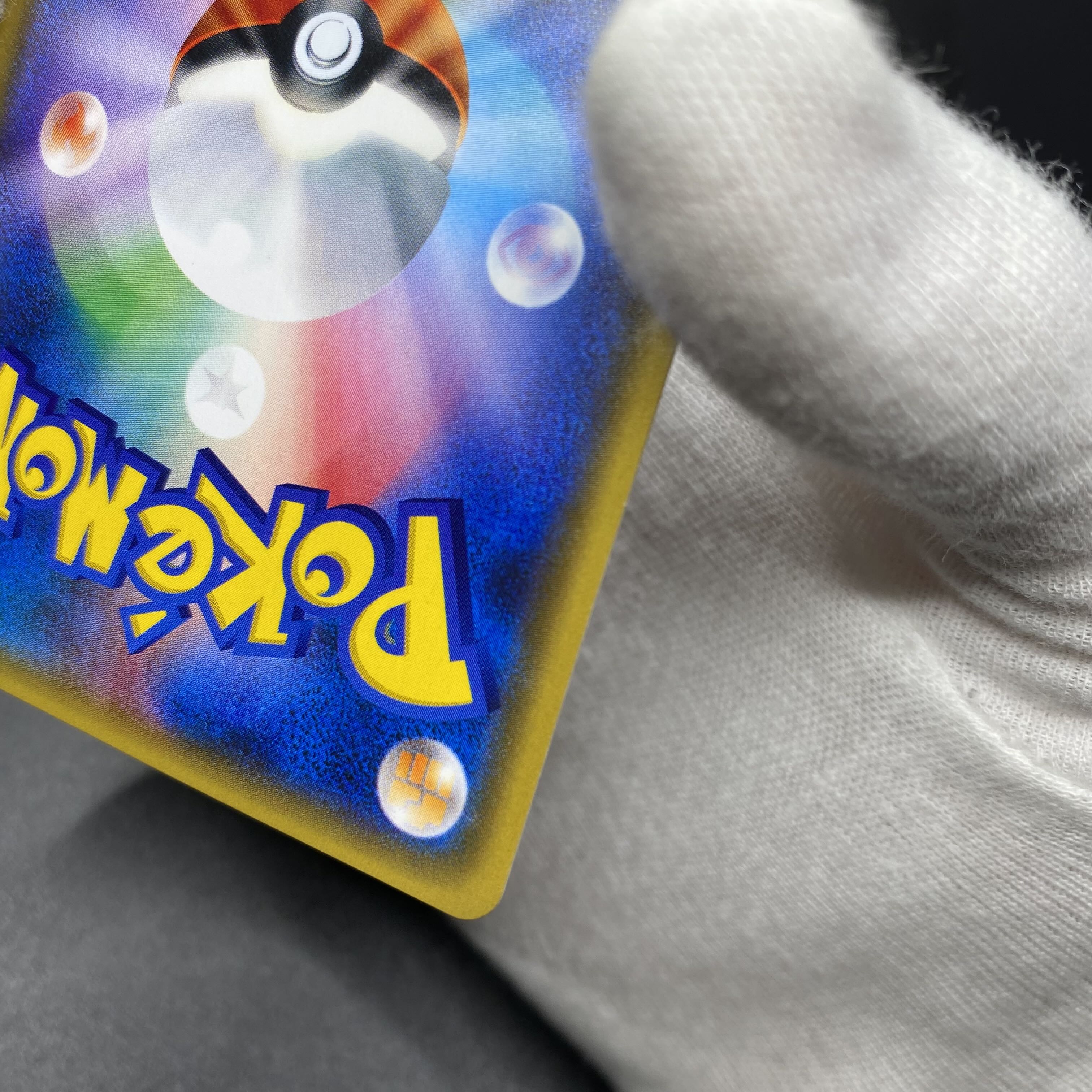 Lillie SR Good luck Lillie SR 119/114