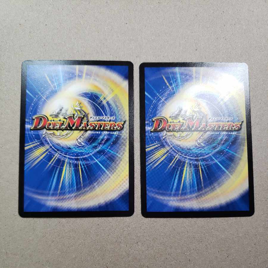 トレジャー・マップ