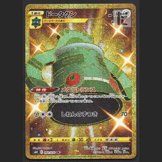 Bronzong [Near] UR/Control: MP2516