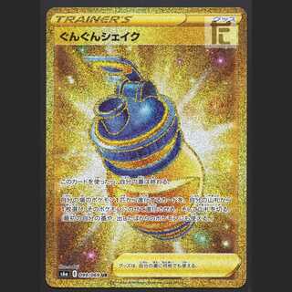 ポケモン - 【タイムセール】　ブラッキーv sa ぐんぐんシェイク　ur セット タイムセール】 ブラッキーv sa ぐんぐんシェイク ur セット
