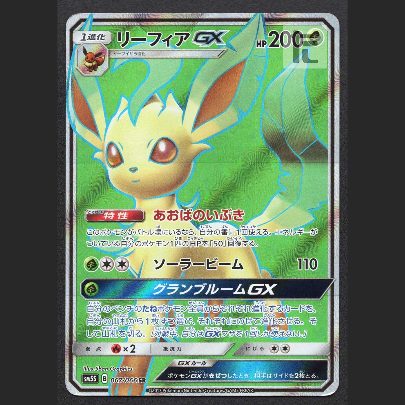 LeafeonGX [Plaid] SR/Control: MP2518