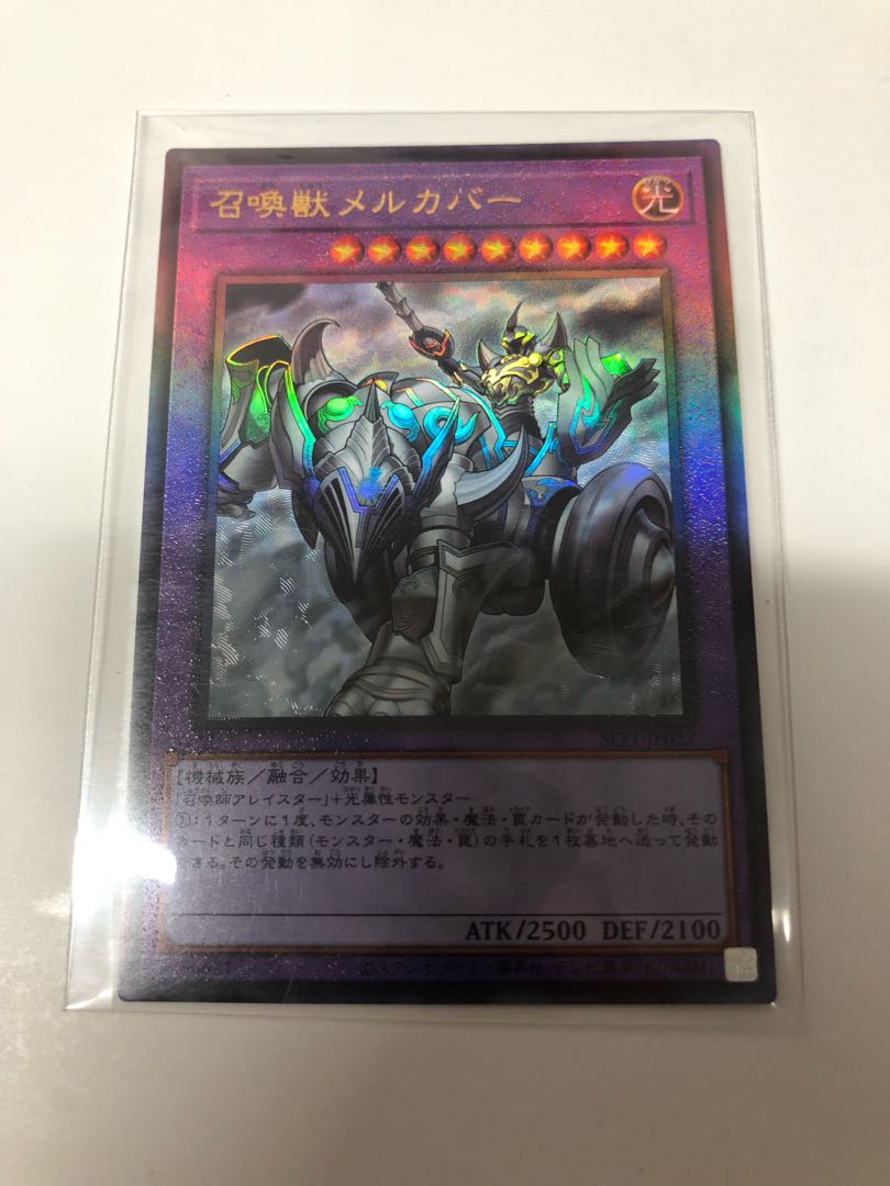 Invoked Mechaba Ultimate Rare JP027