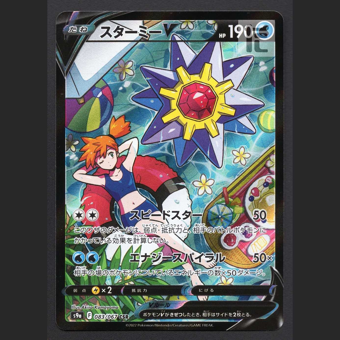 StarmieV [near] CSR/Control:MP2519