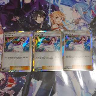 ★おじょうさまセット