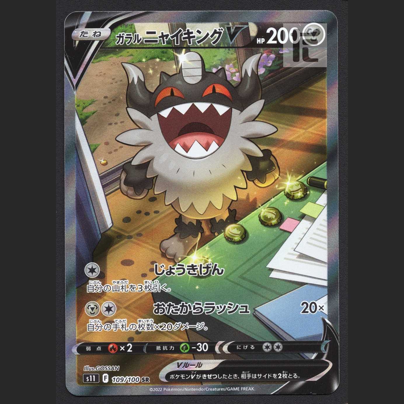 Galal PerrserkerV [near] SR SA Special Art / Management: MP2520